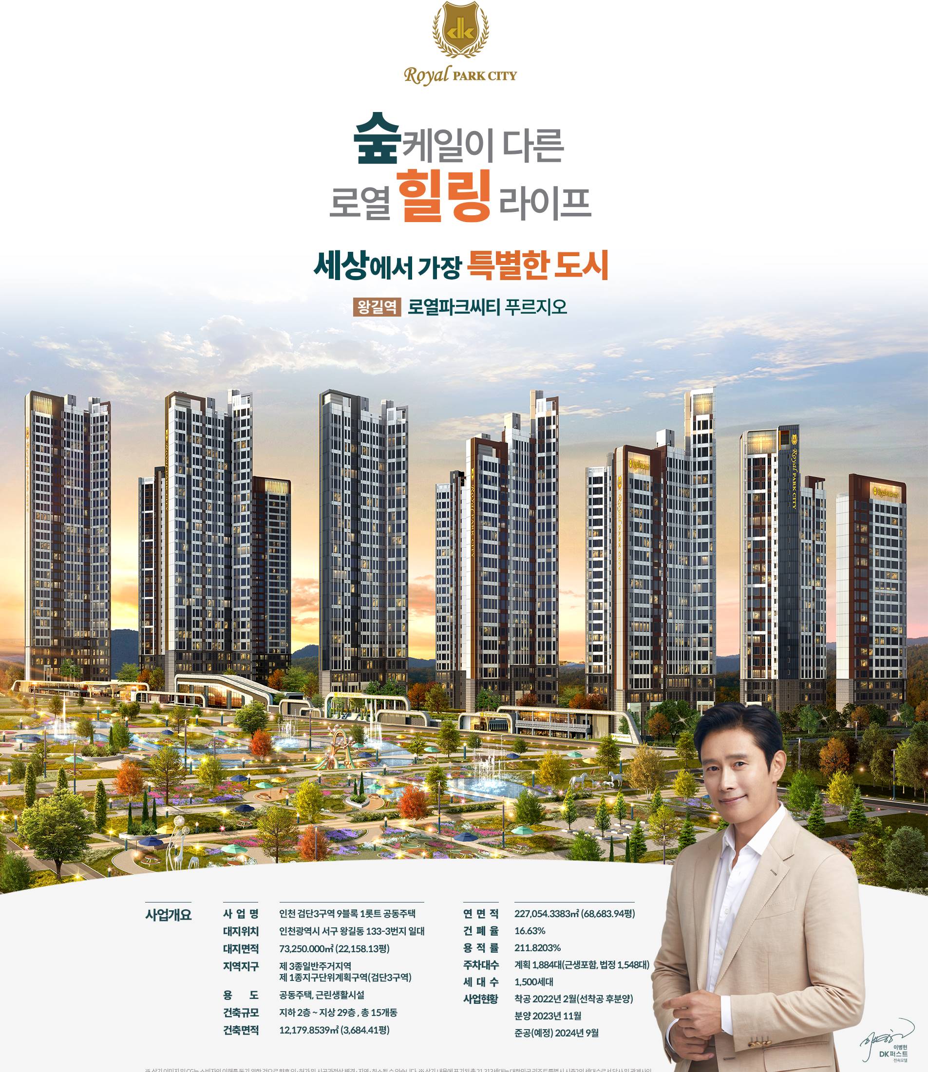 왕길역 로열파크씨티 푸르지오 (4).jpg