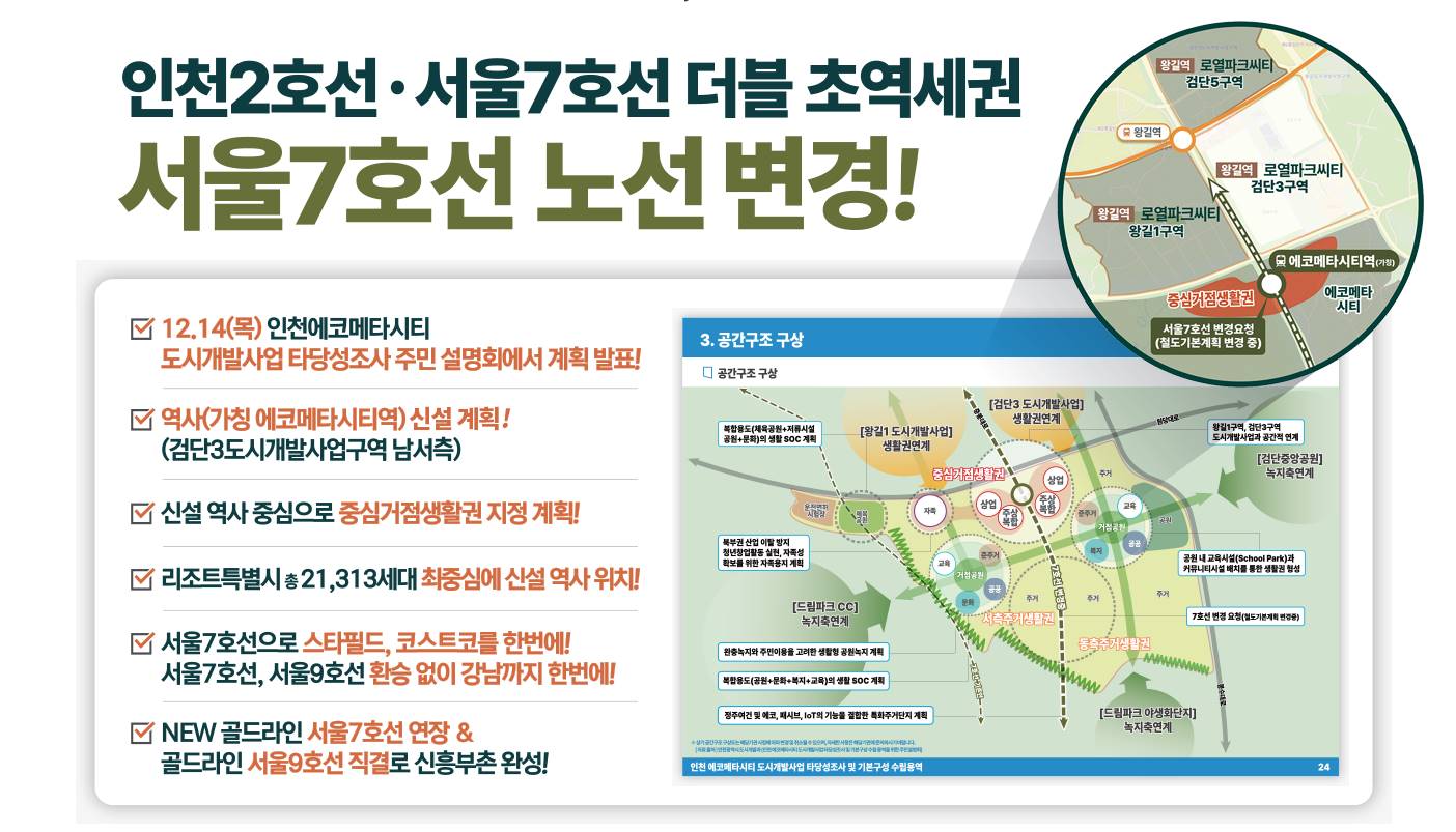 왕길역 로열파크씨티 푸르지오 (5).jpg