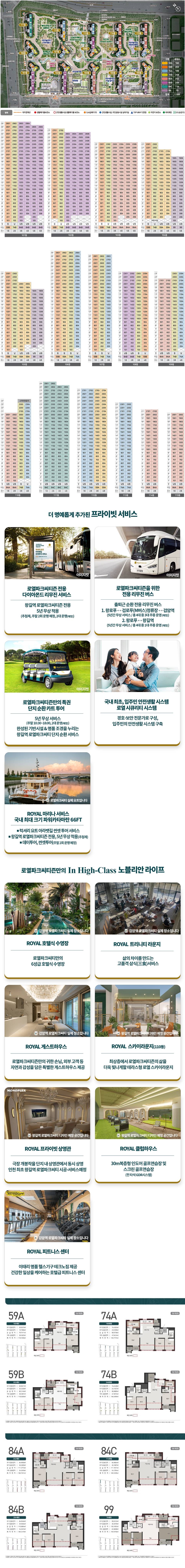 왕길역 로열파크씨티 푸르지오 (7).jpg